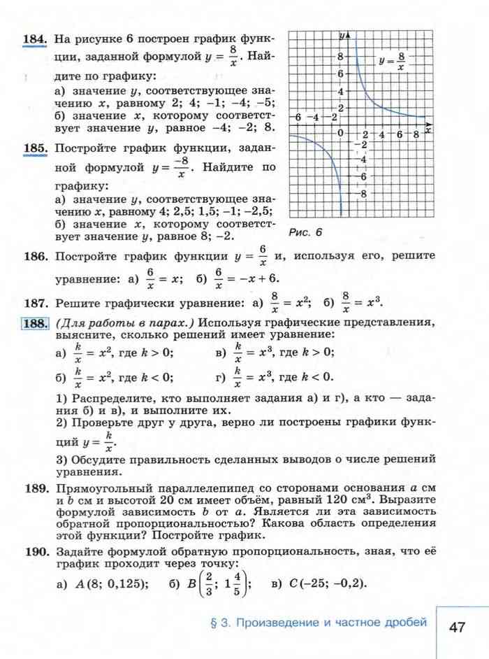 Алгебра 8 класс Учебник Макарычев читать онлайн